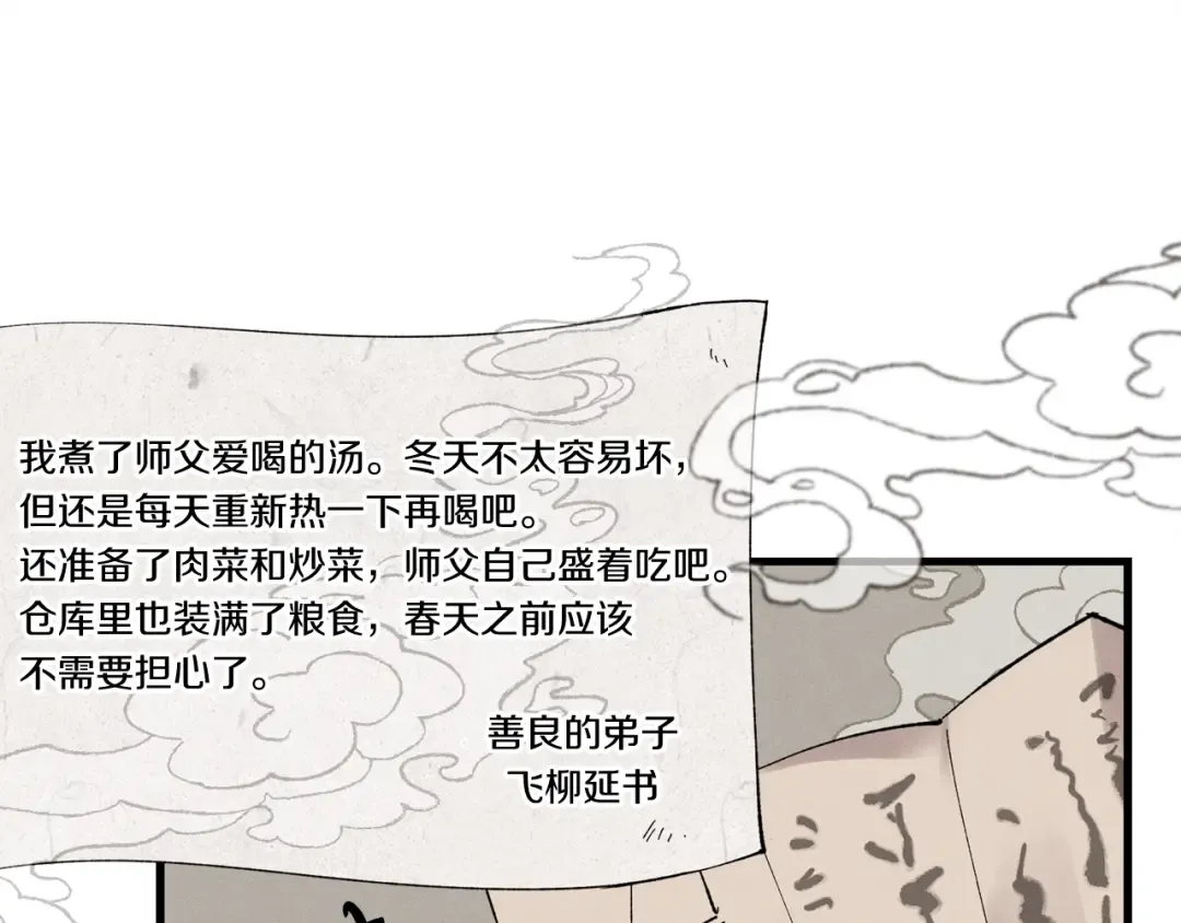 第64话 自由的感觉 第134页