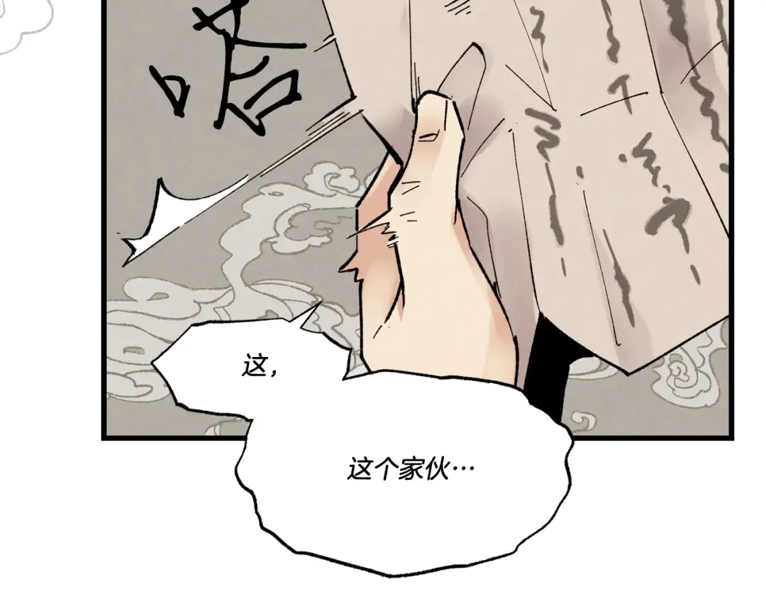 第64话 自由的感觉 第135页