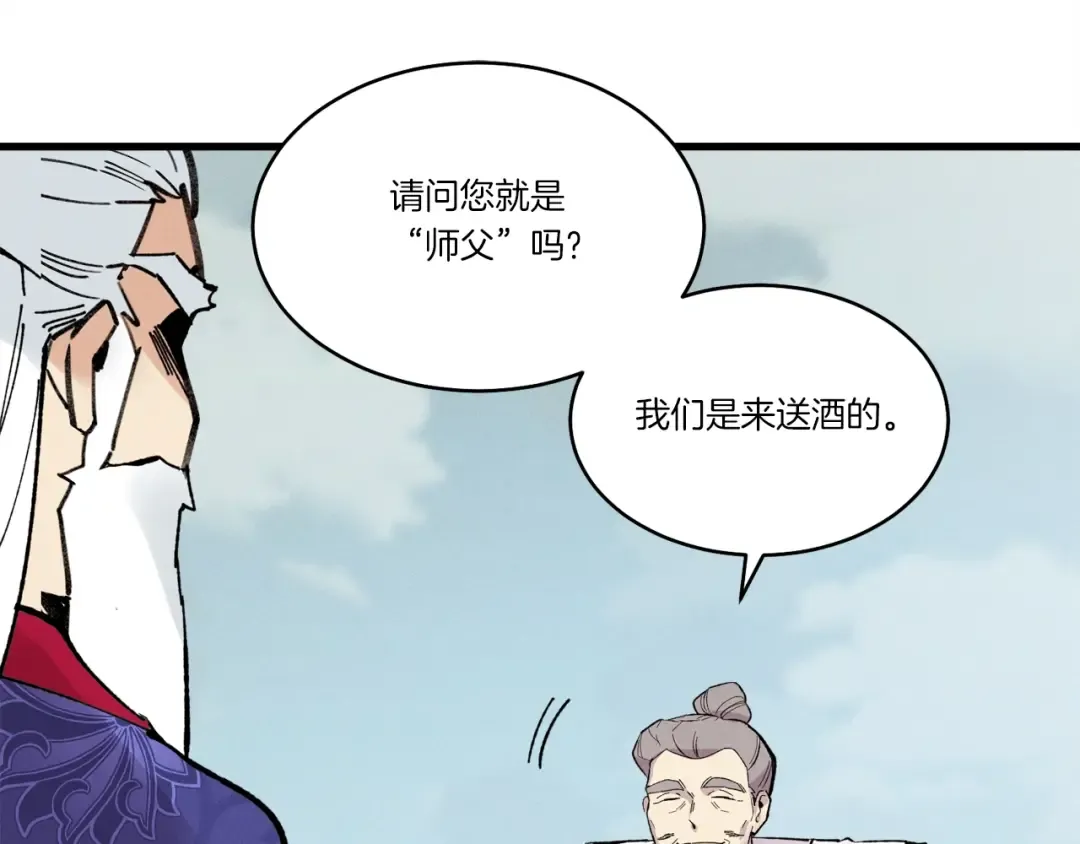 第64话 自由的感觉 第147页