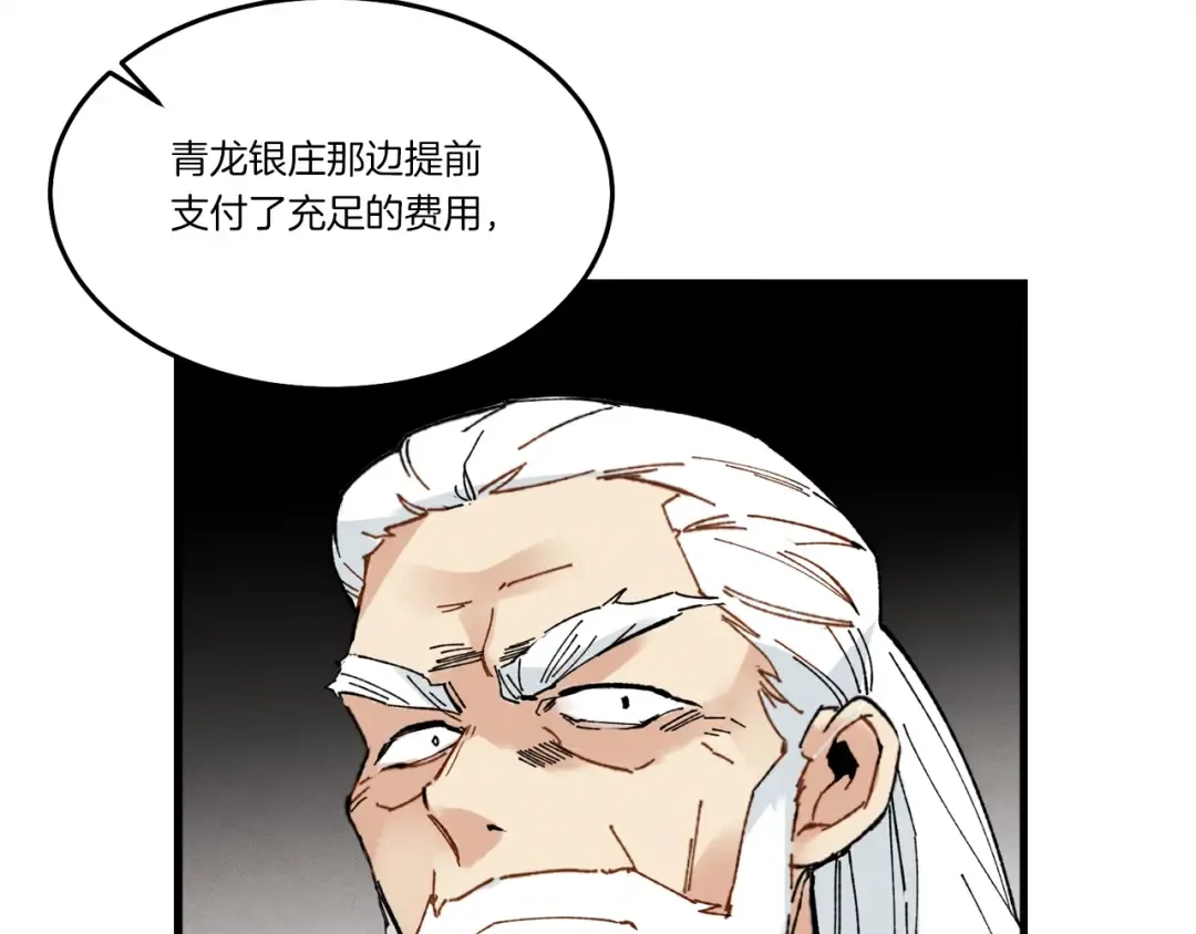 第64话 自由的感觉 第149页