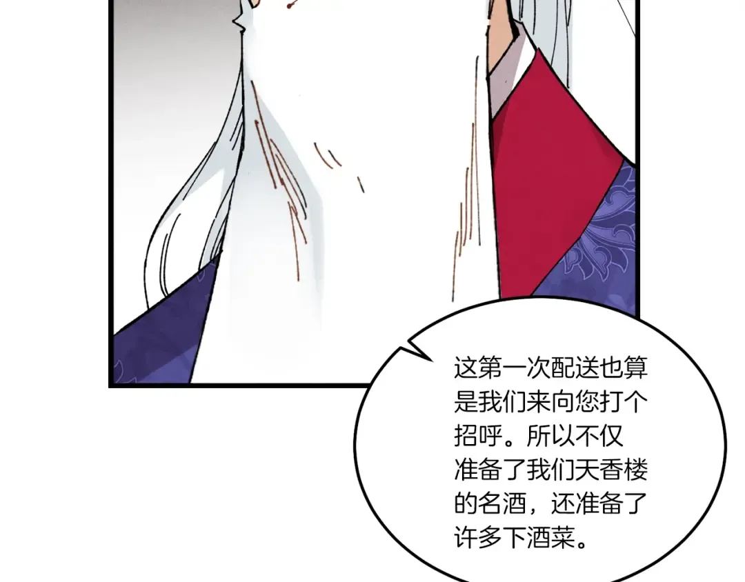 第64话 自由的感觉 第150页