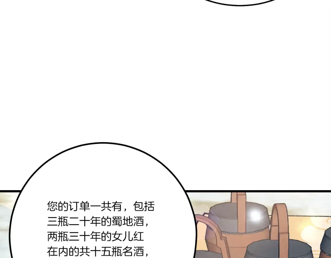 第64话 自由的感觉 第151页