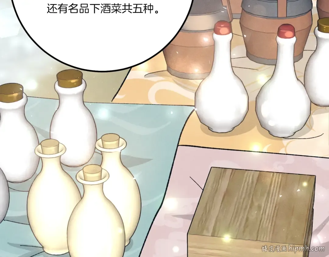 第64话 自由的感觉 第152页