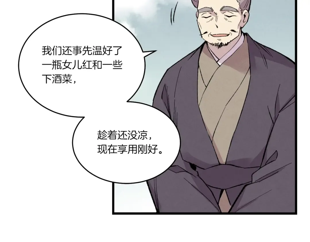 第64话 自由的感觉 第155页