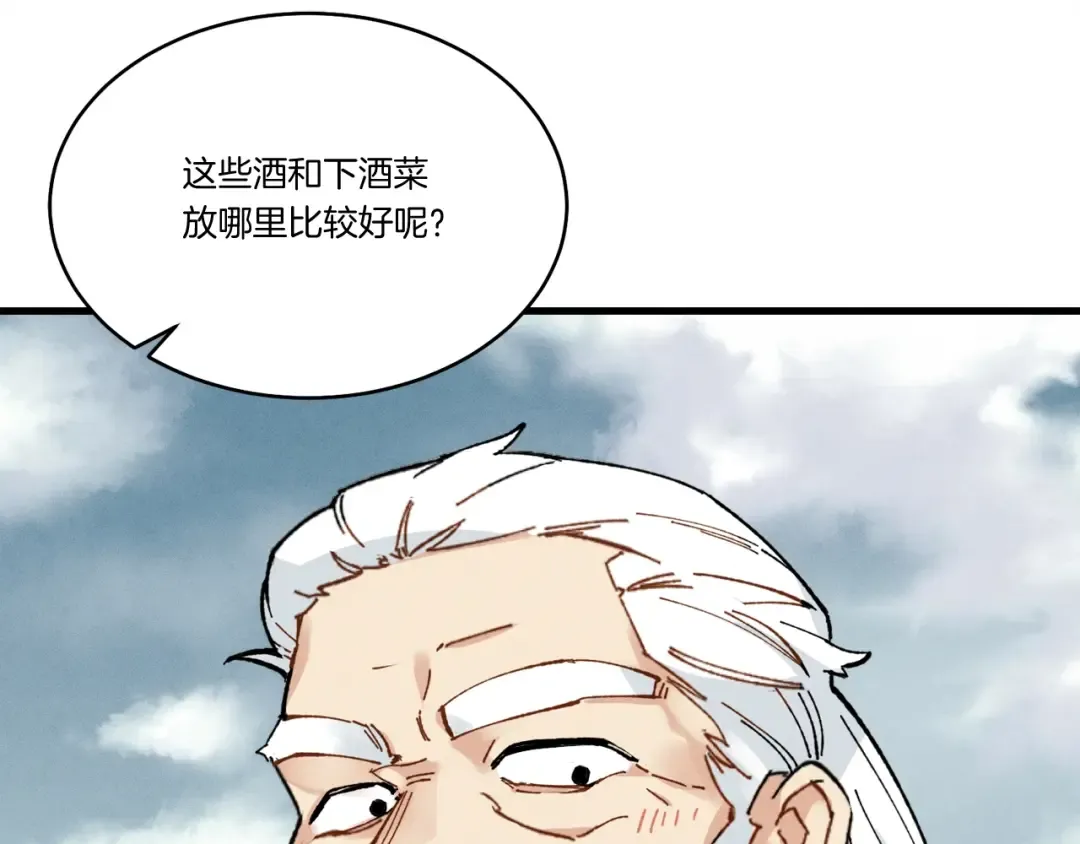 第64话 自由的感觉 第157页