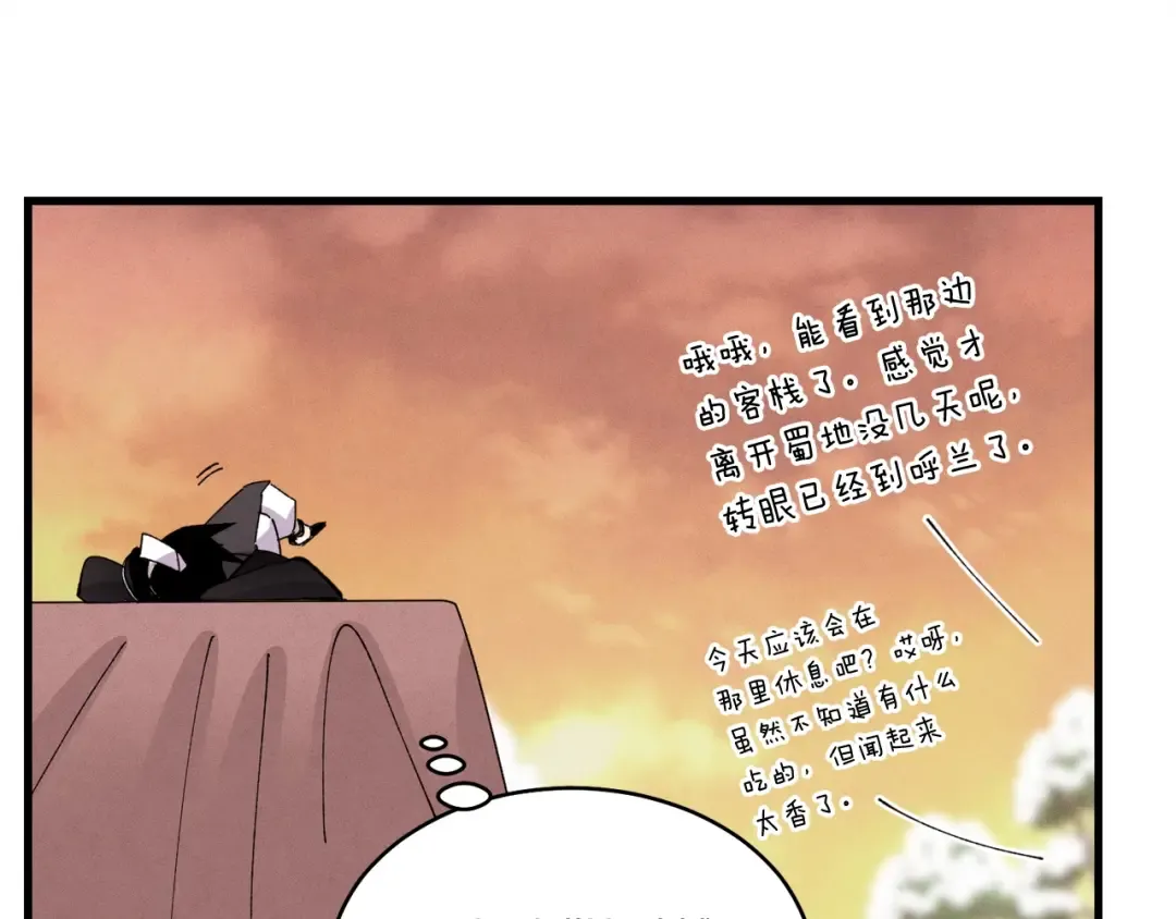 第64话 自由的感觉 第164页