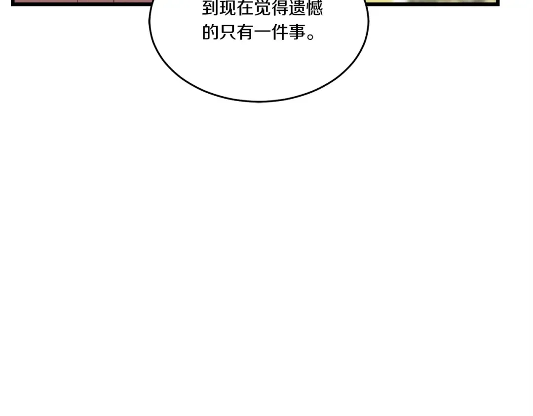 第64话 自由的感觉 第165页