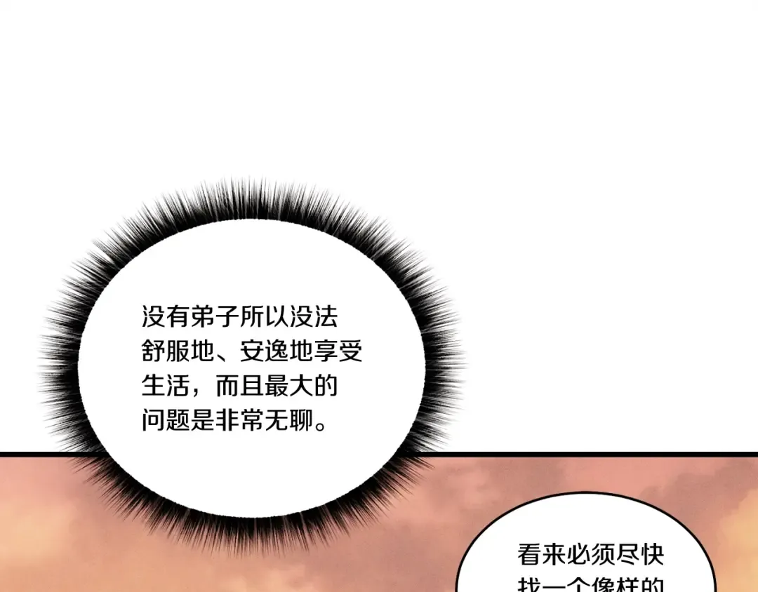 第64话 自由的感觉 第169页