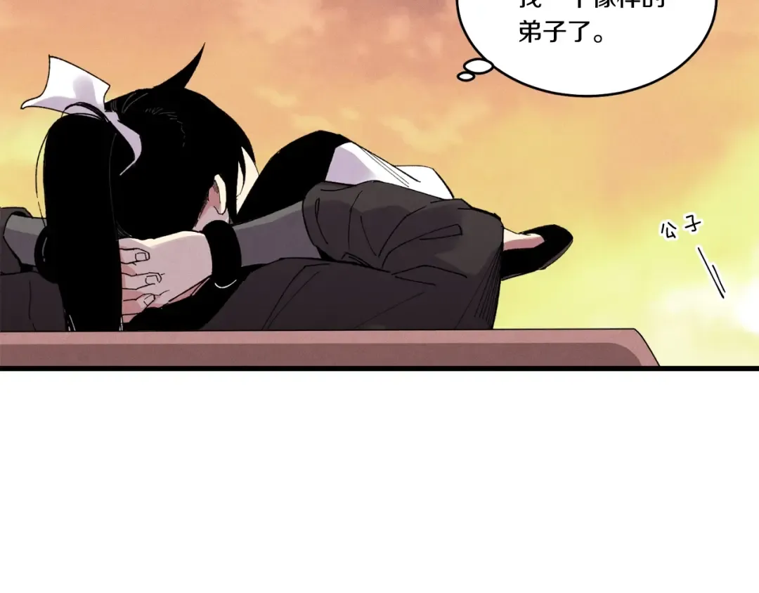 第64话 自由的感觉 第170页