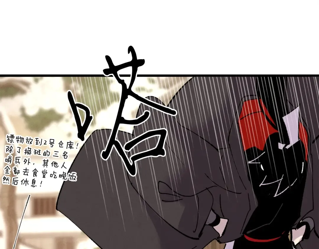 第64话 自由的感觉 第173页