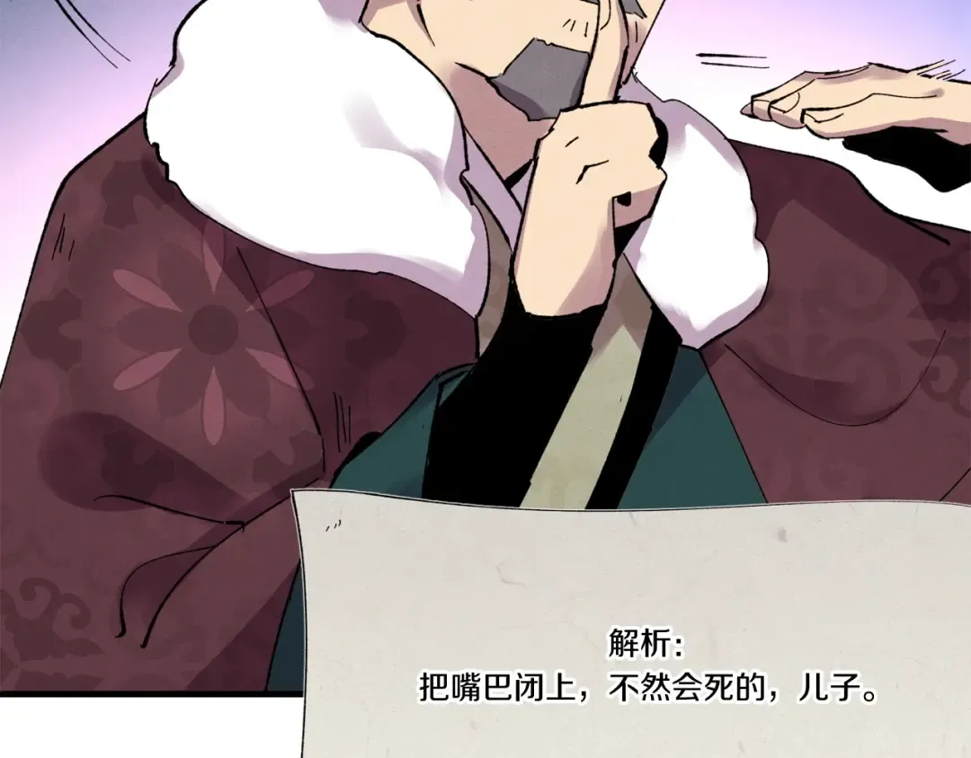 第64话 自由的感觉 第178页