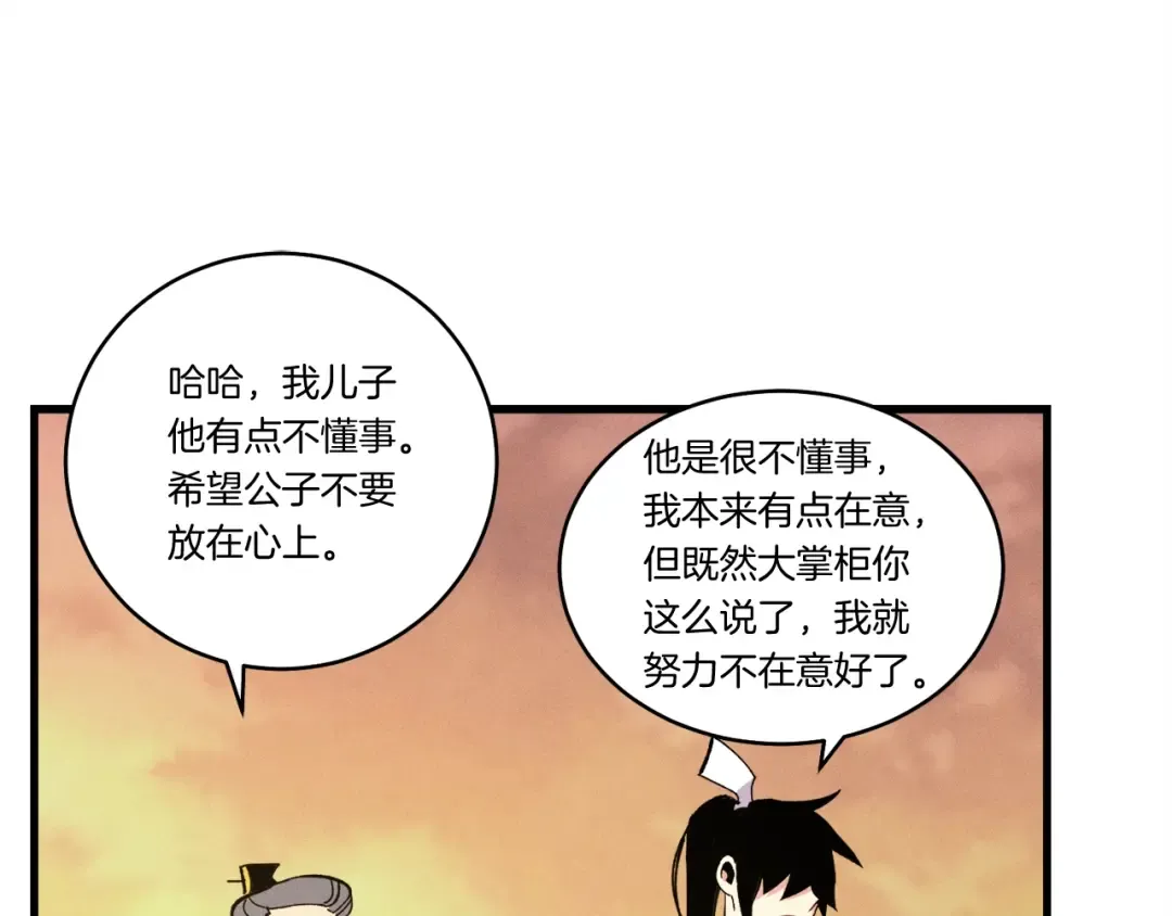 第64话 自由的感觉 第180页