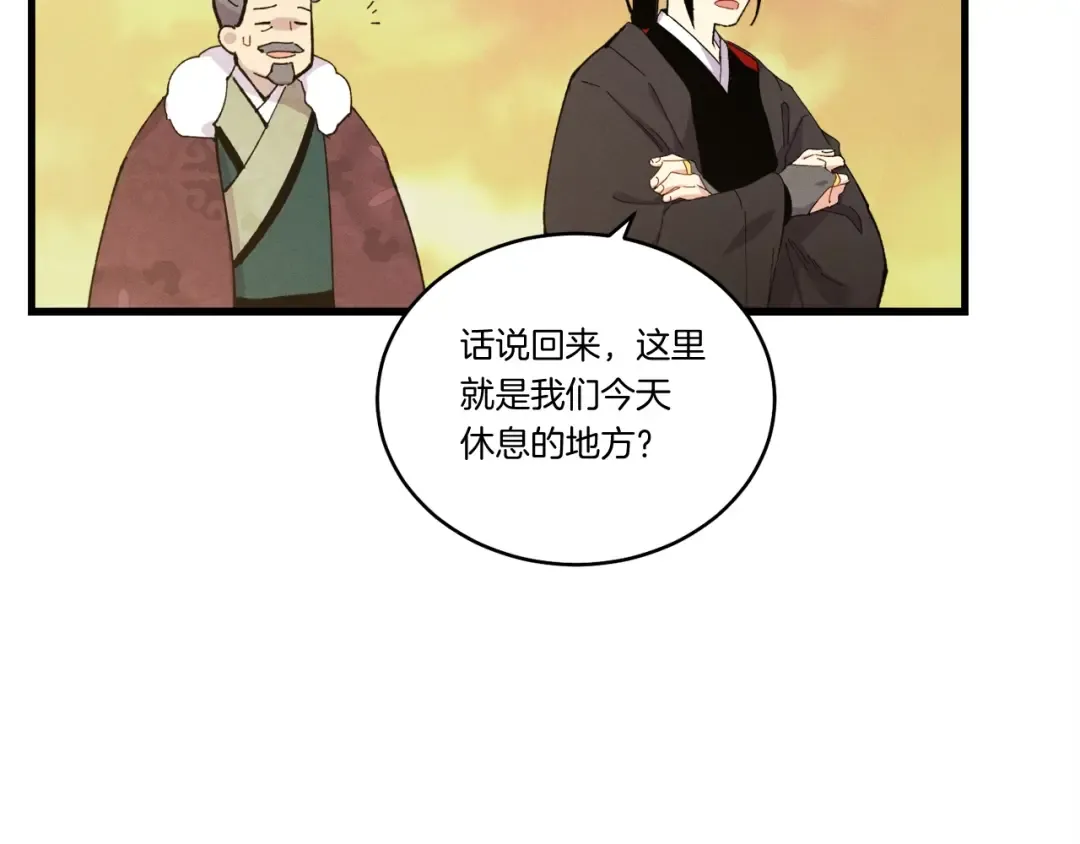第64话 自由的感觉 第181页