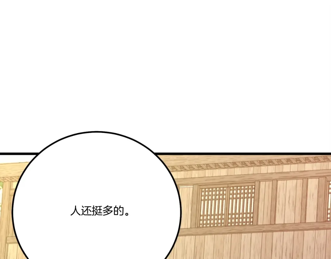 第64话 自由的感觉 第182页