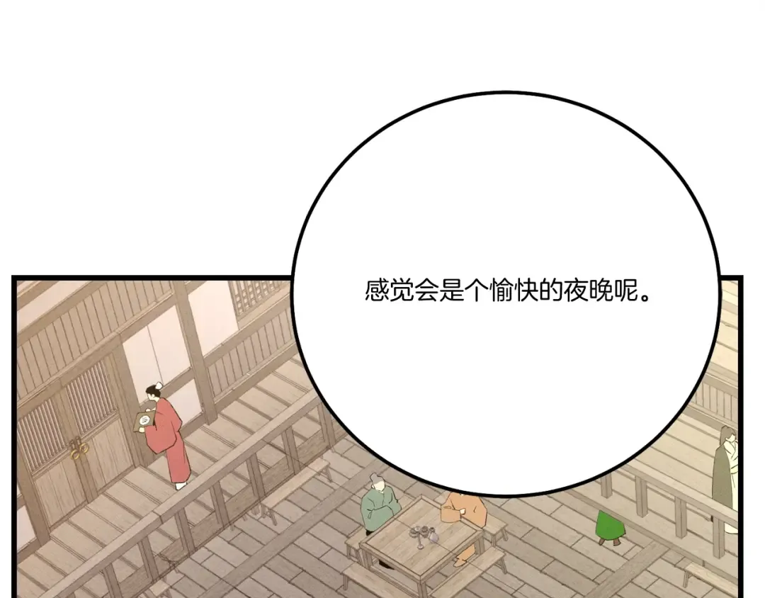 第64话 自由的感觉 第185页