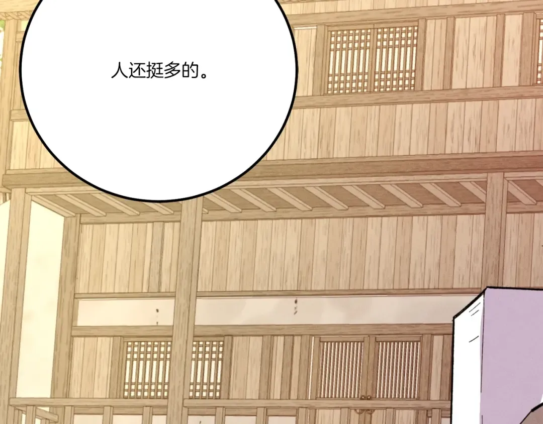 第65话 焰刀 第2页