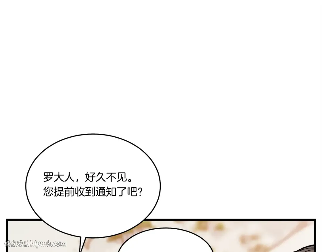 第65话 焰刀 第8页