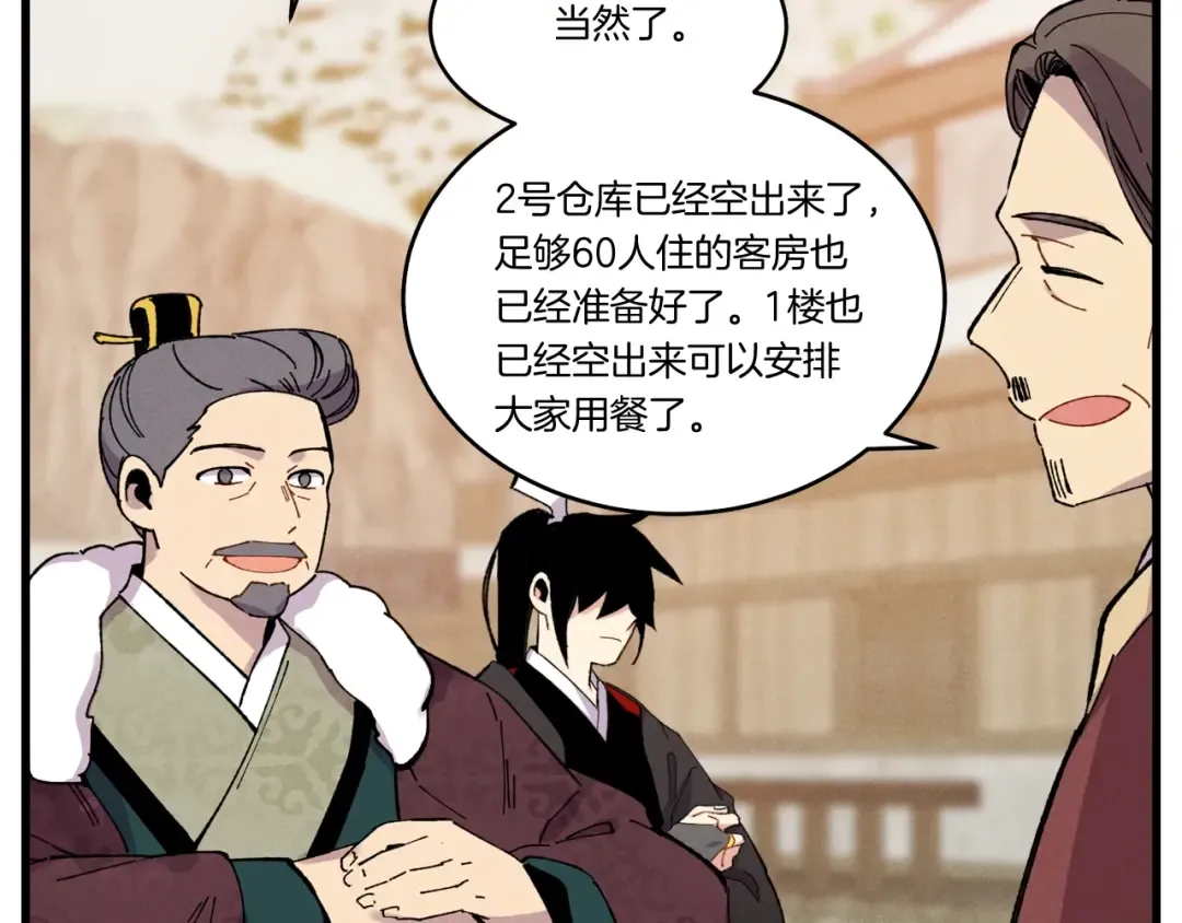第65话 焰刀 第9页