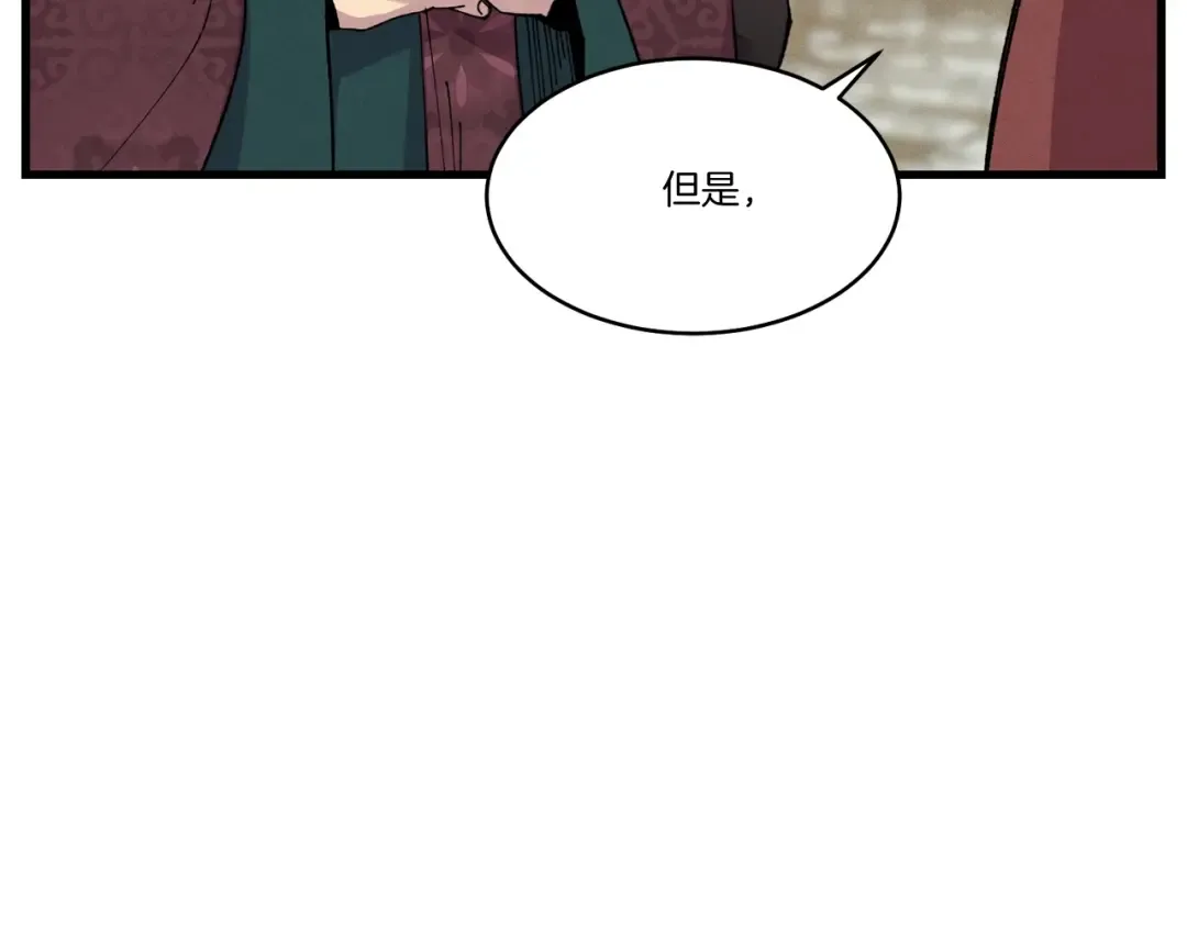 第65话 焰刀 第10页