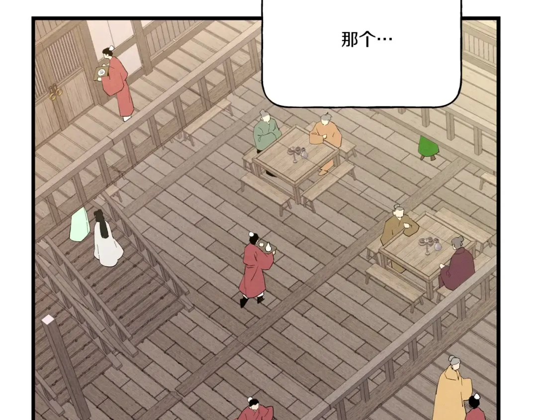 第65话 焰刀 第14页