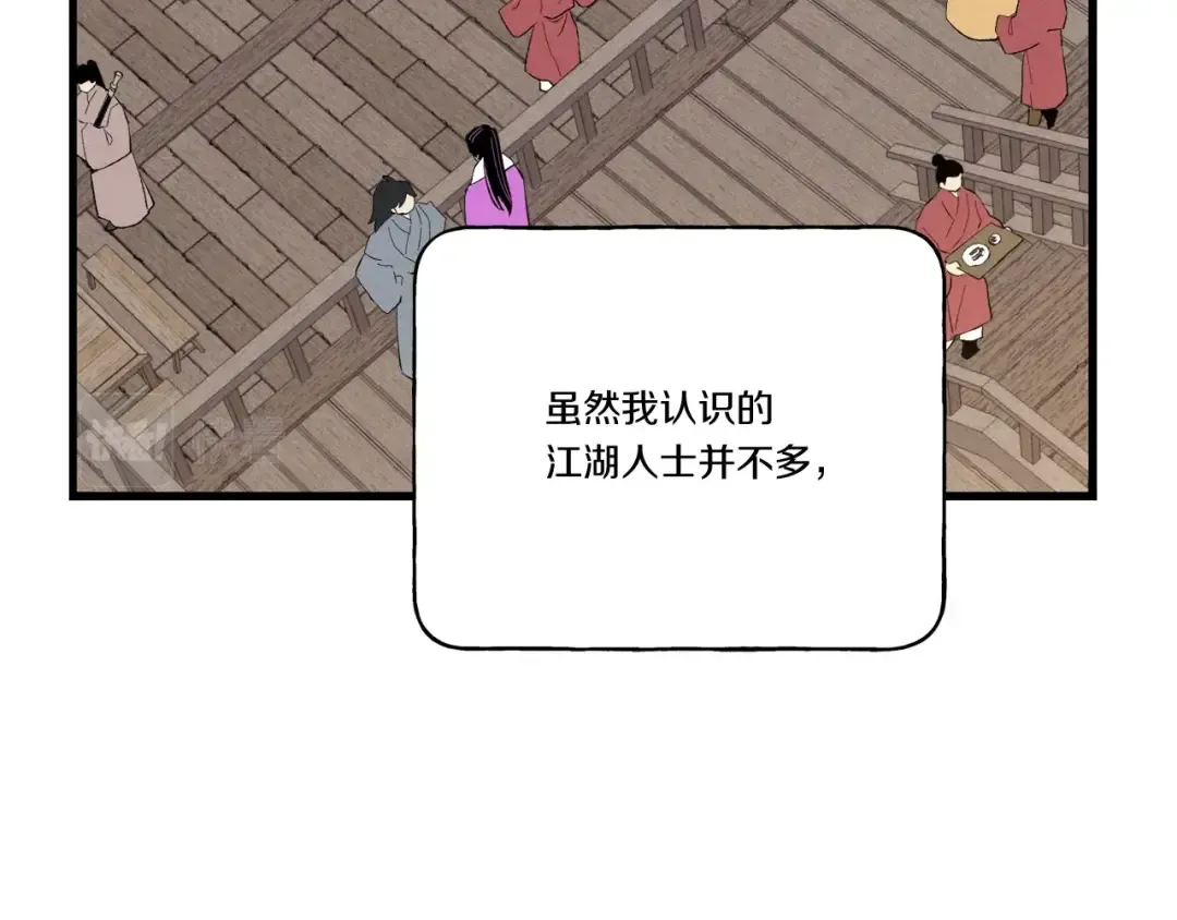 第65话 焰刀 第15页