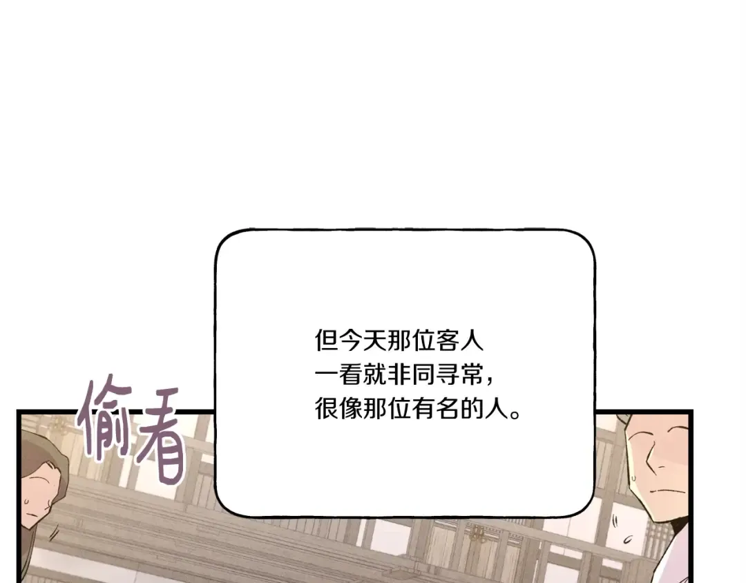 第65话 焰刀 第17页