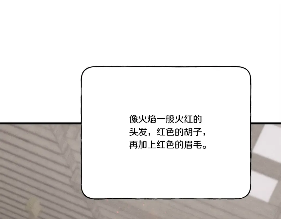 第65话 焰刀 第19页