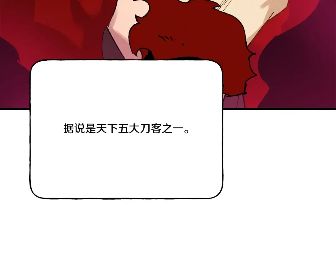 第65话 焰刀 第25页
