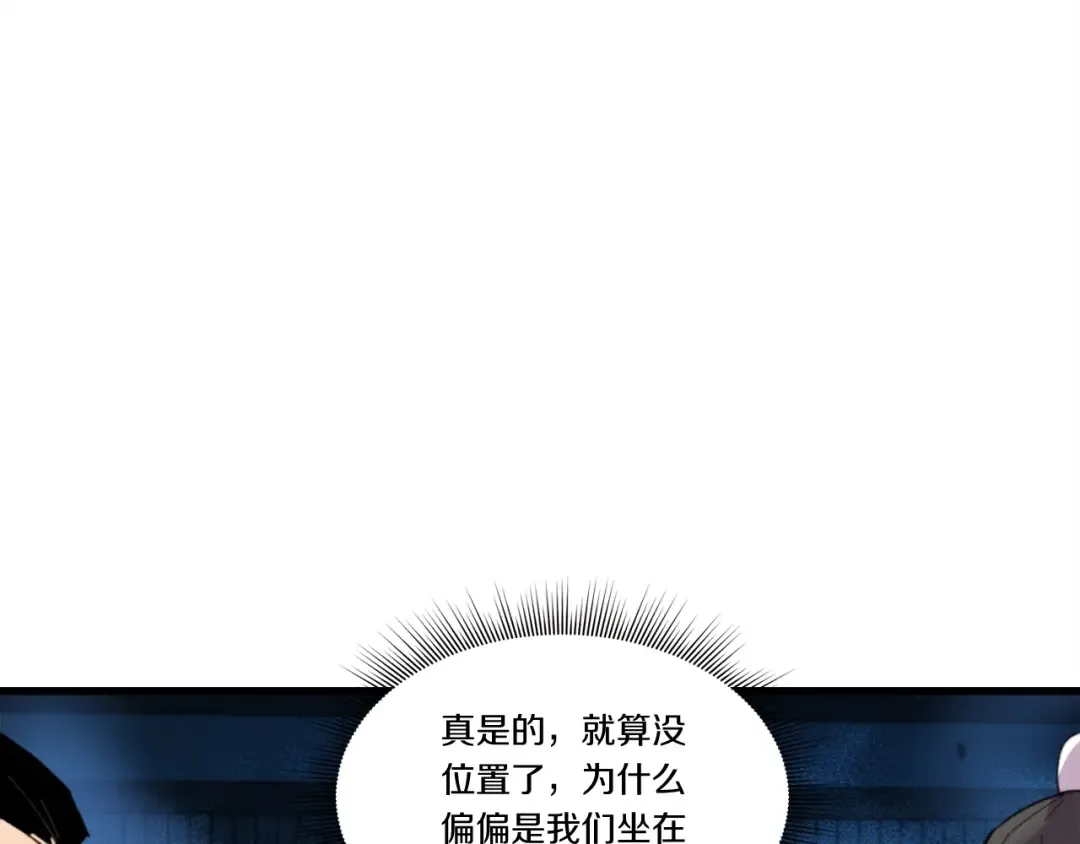 第65话 焰刀 第29页