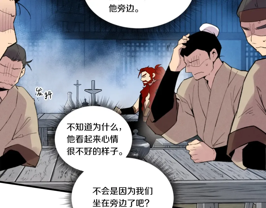 第65话 焰刀 第30页
