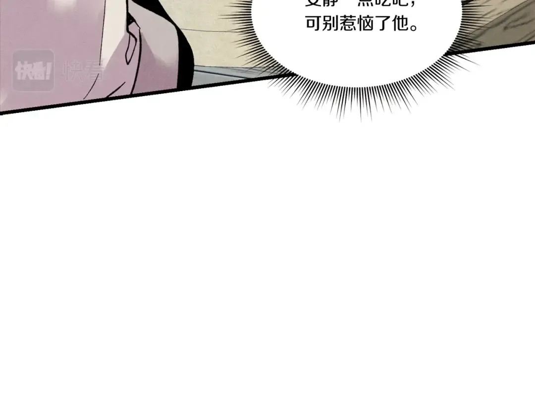 第65话 焰刀 第33页