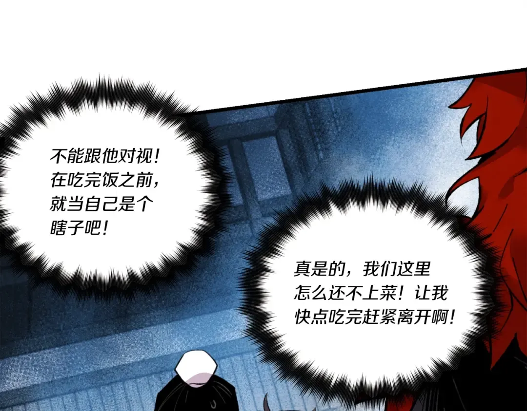 第65话 焰刀 第34页