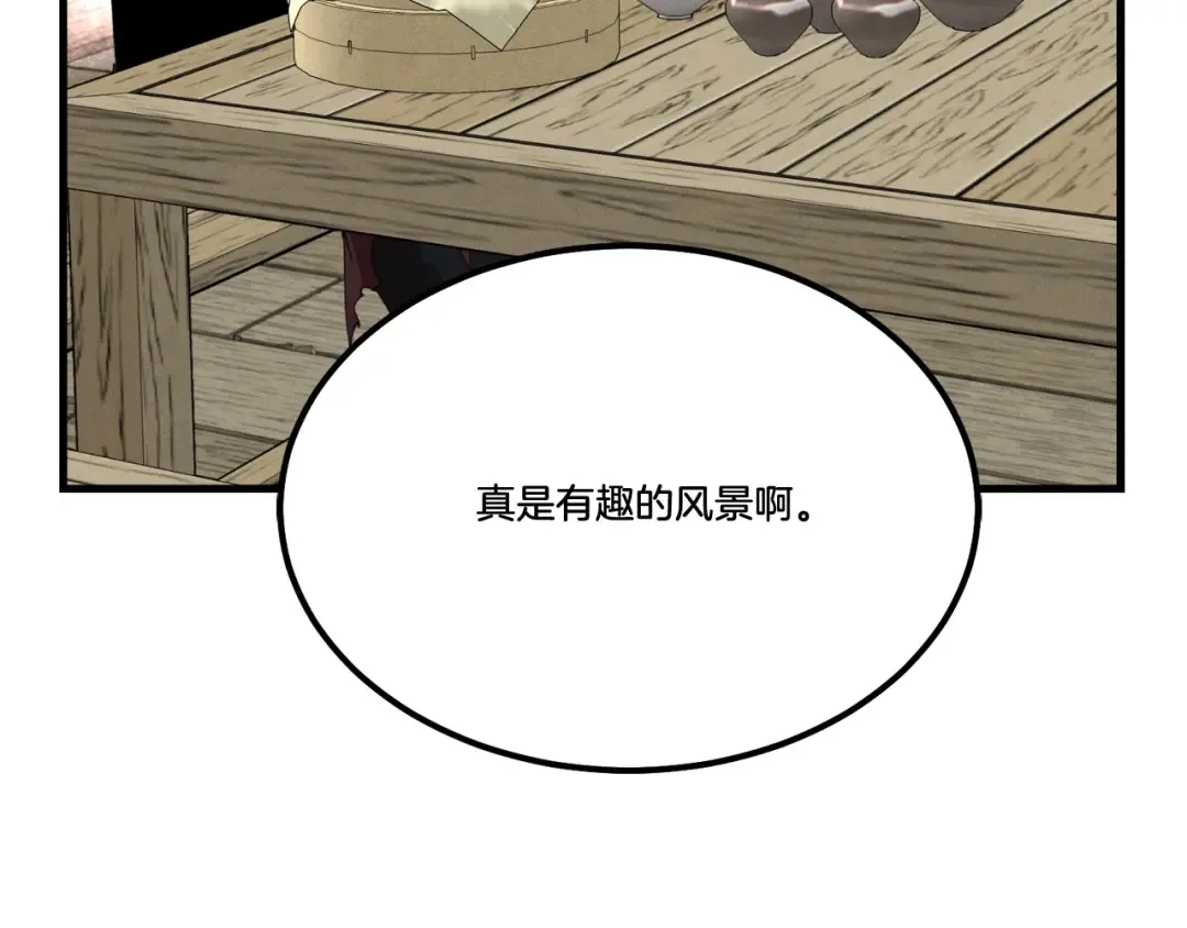 第65话 焰刀 第38页