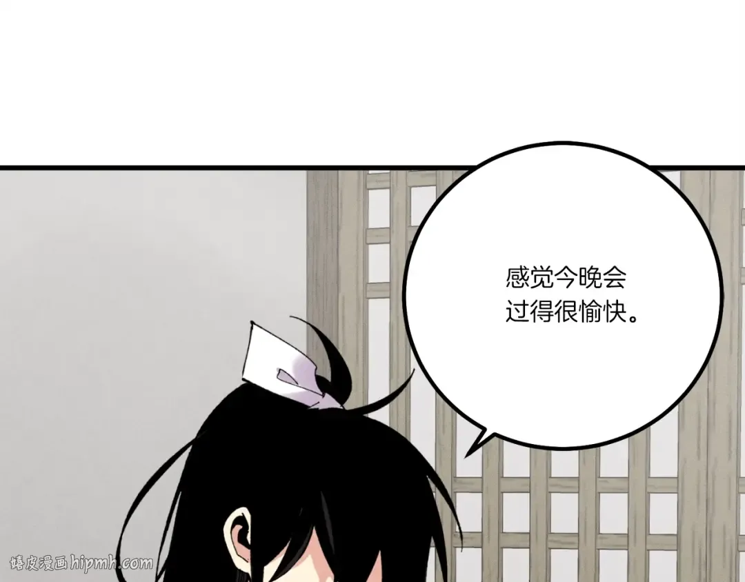 第65话 焰刀 第40页