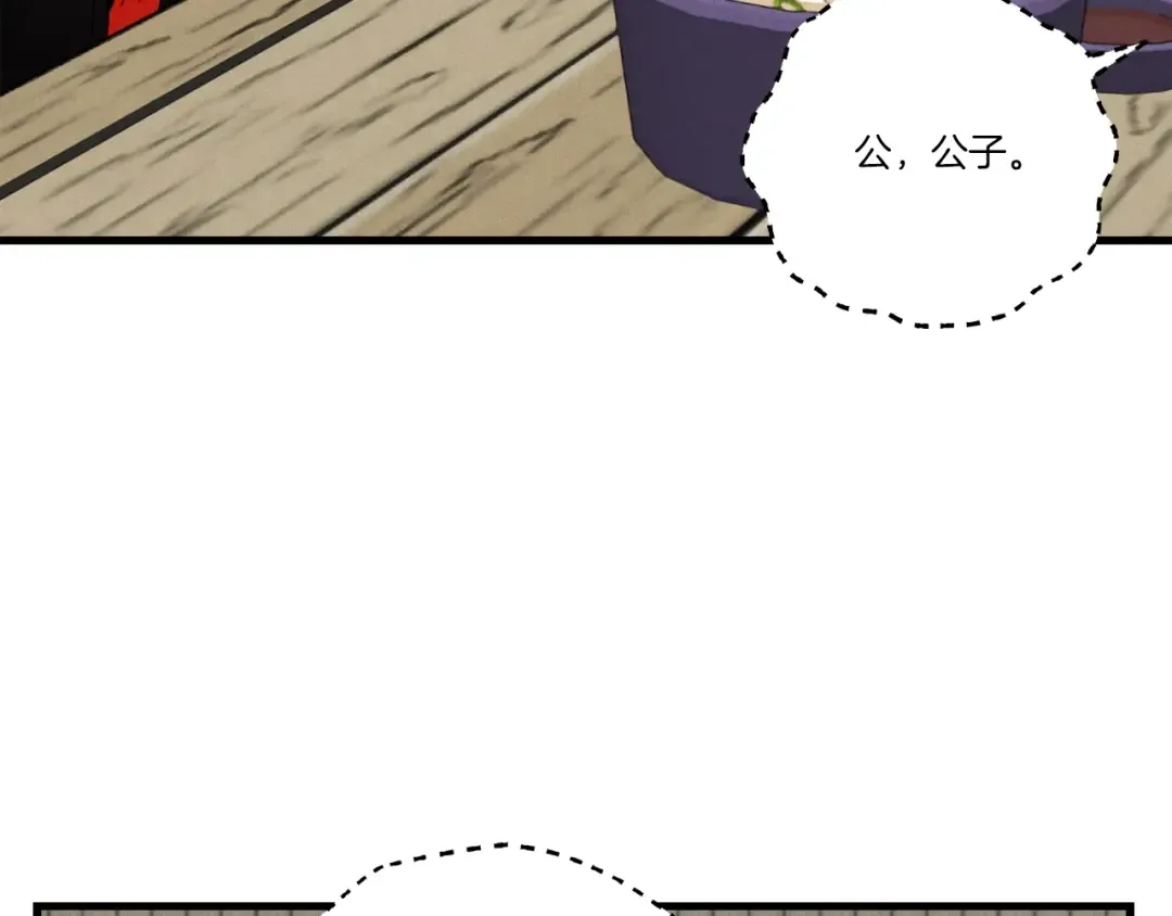 第65话 焰刀 第42页