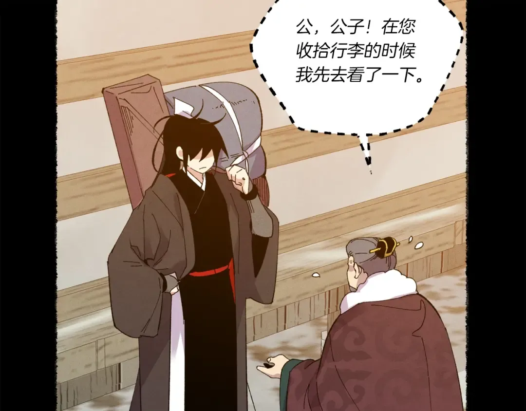 第65话 焰刀 第45页
