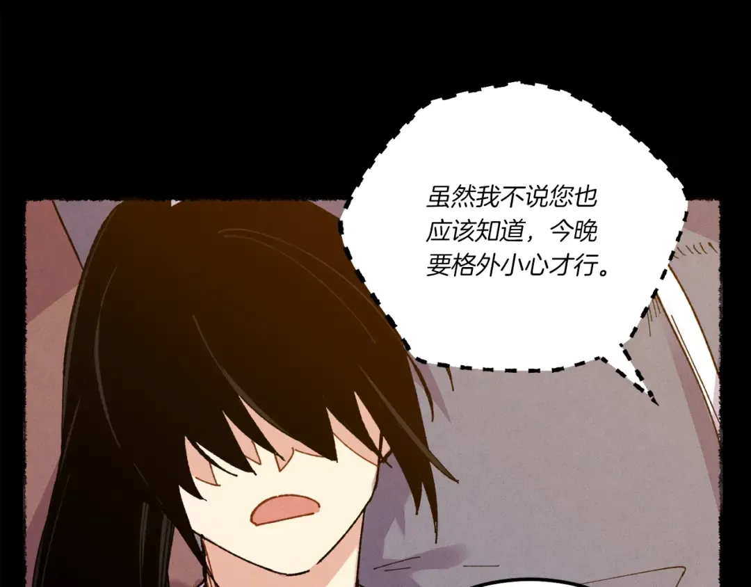 第65话 焰刀 第47页