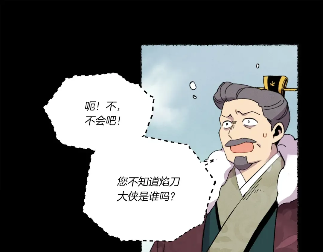 第65话 焰刀 第50页