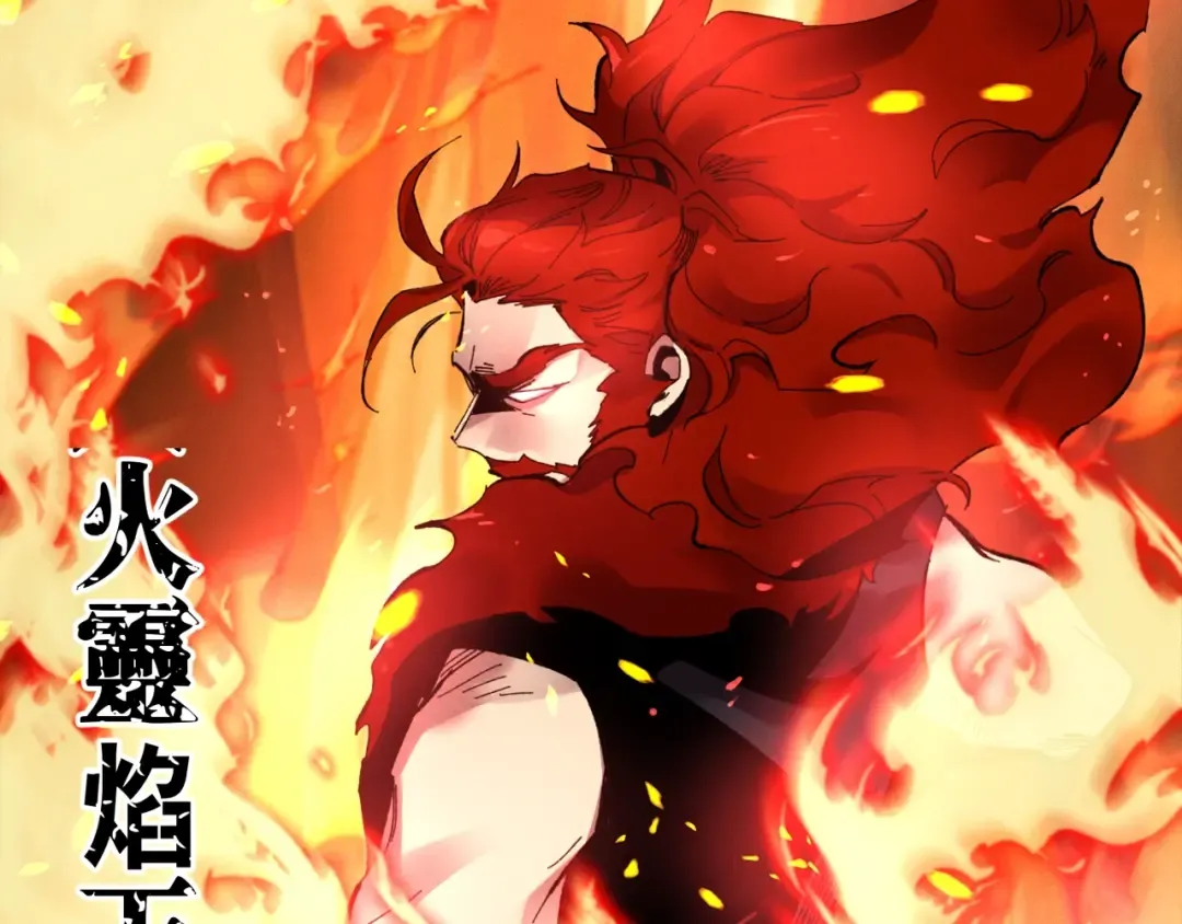 第65话 焰刀 第53页