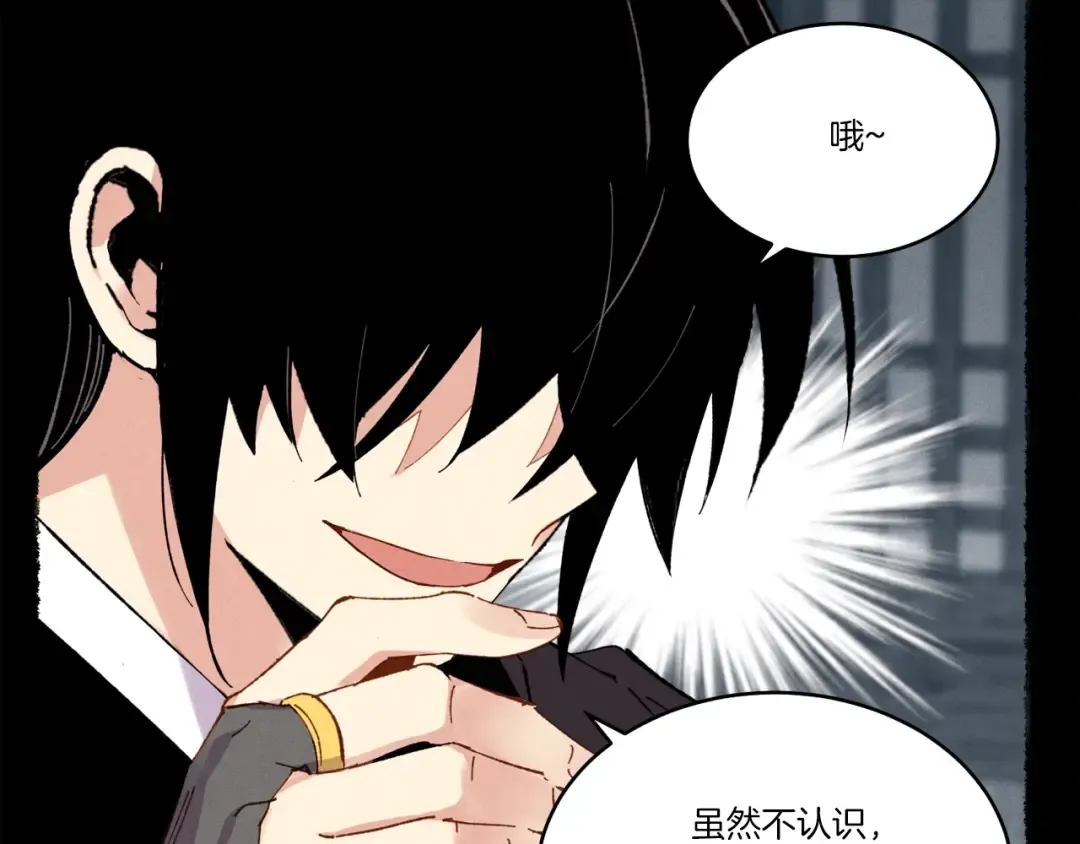 第65话 焰刀 第57页