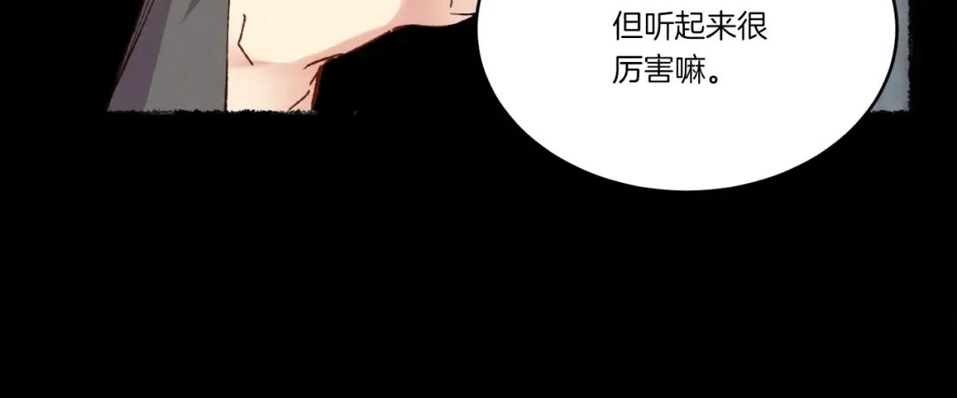 第65话 焰刀 第58页