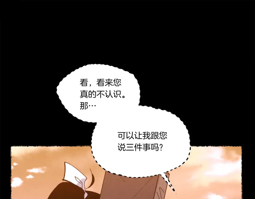 第65话 焰刀 第59页