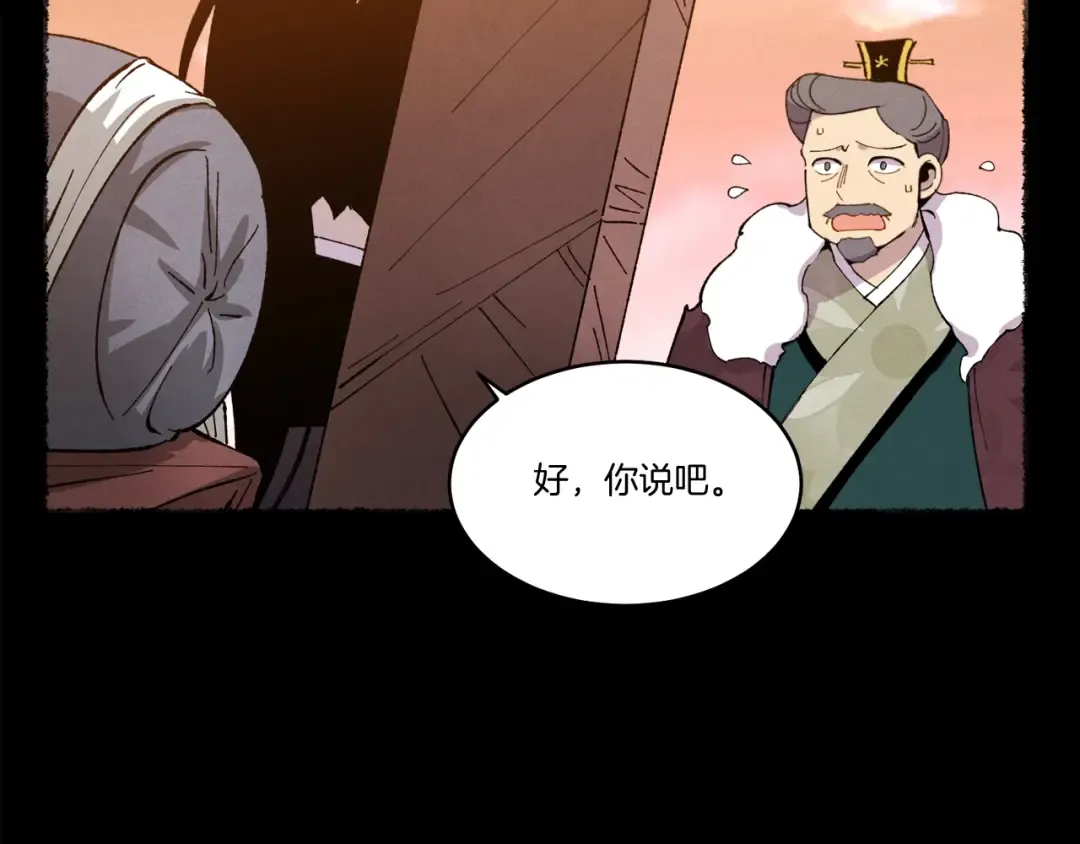 第65话 焰刀 第60页