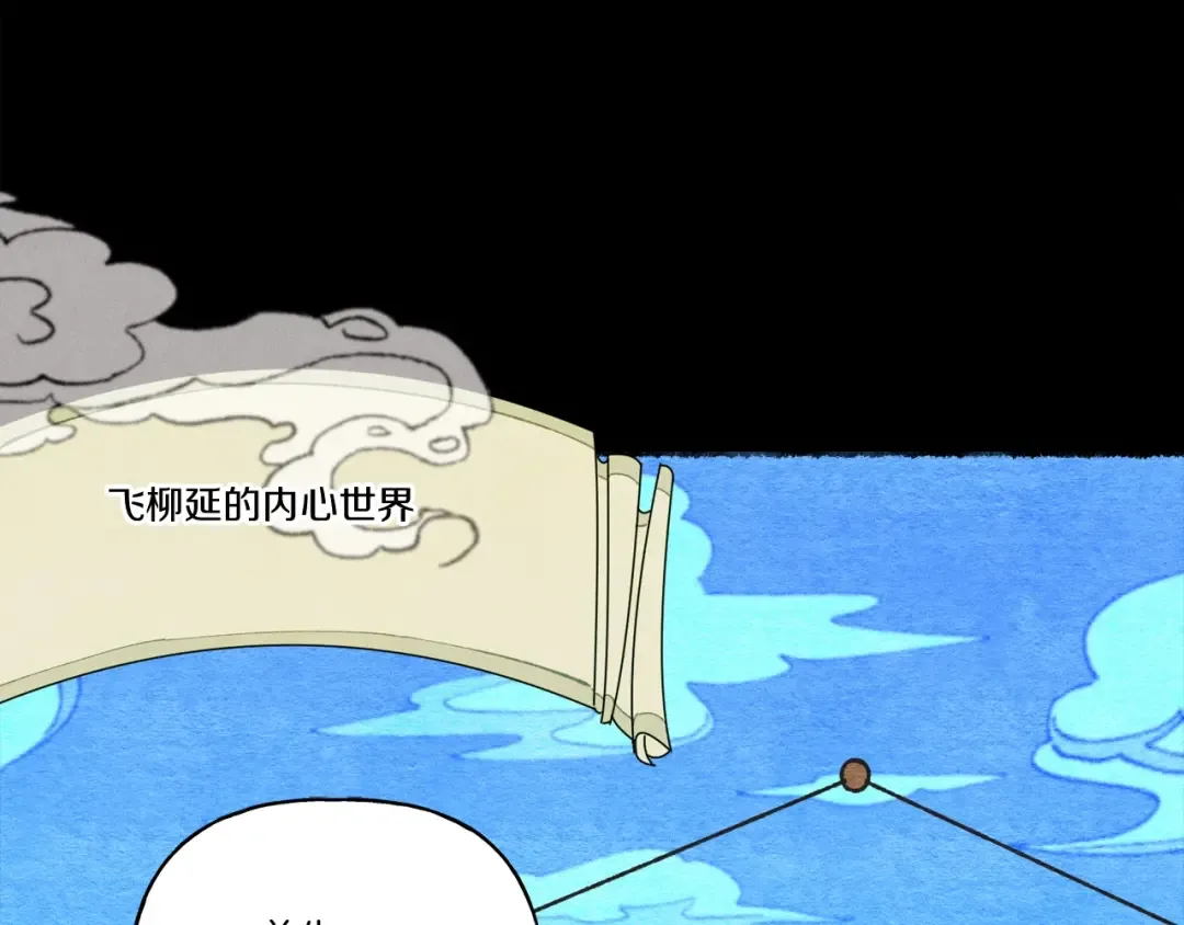 第65话 焰刀 第61页