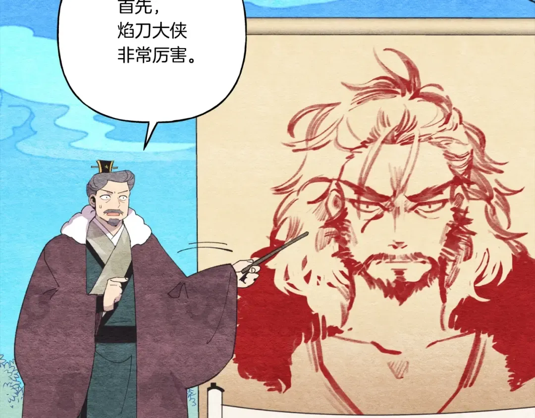 第65话 焰刀 第62页