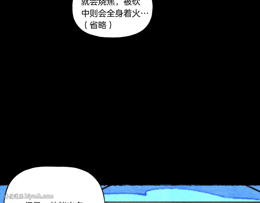 第65话 焰刀 第64页