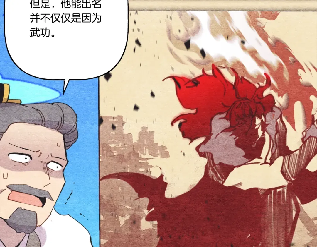 第65话 焰刀 第65页