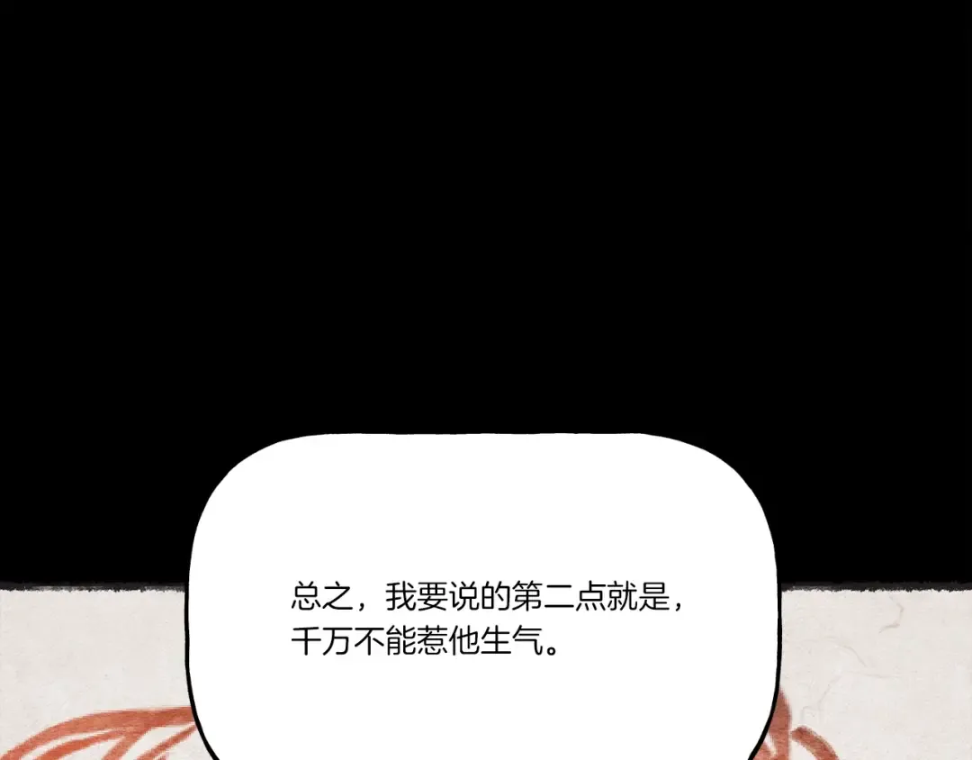 第65话 焰刀 第68页