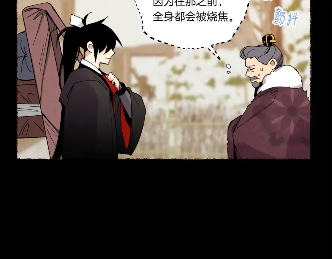 第65话 焰刀 第73页