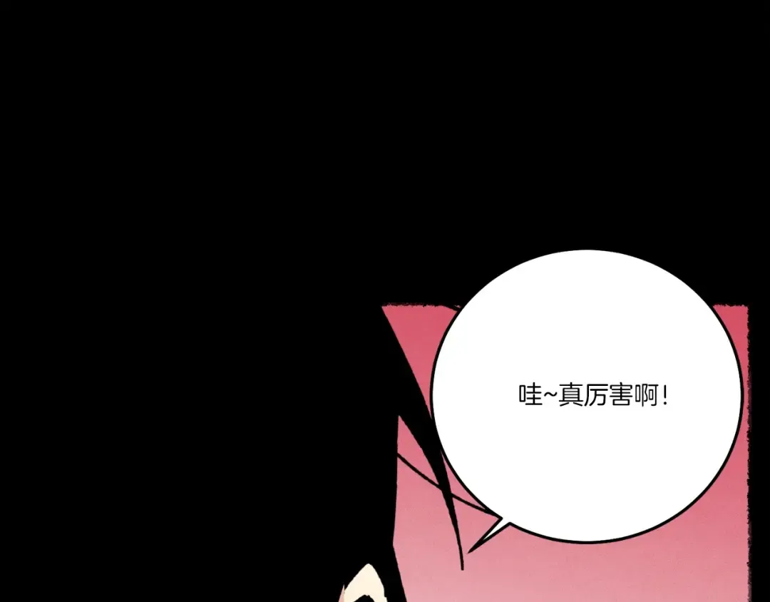 第65话 焰刀 第74页